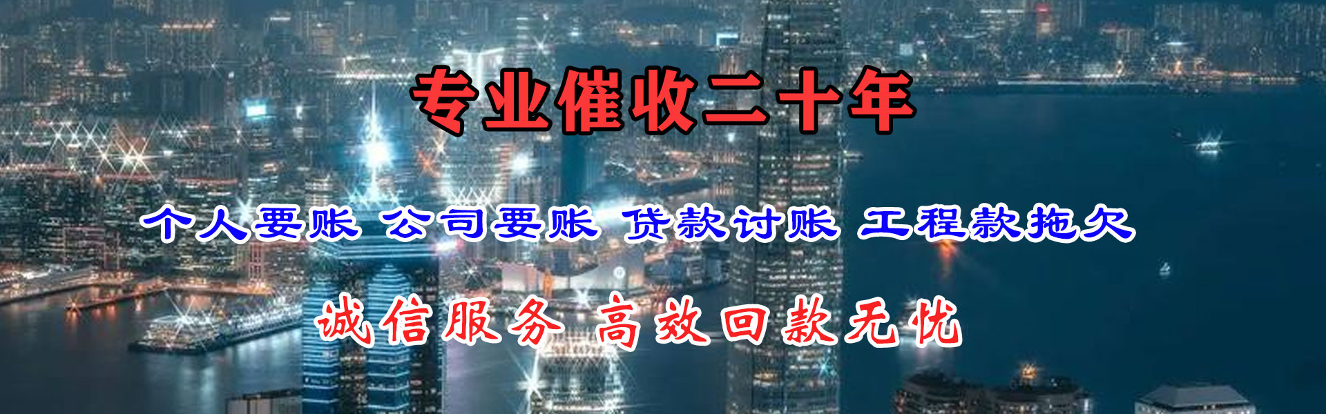 肇庆要账公司